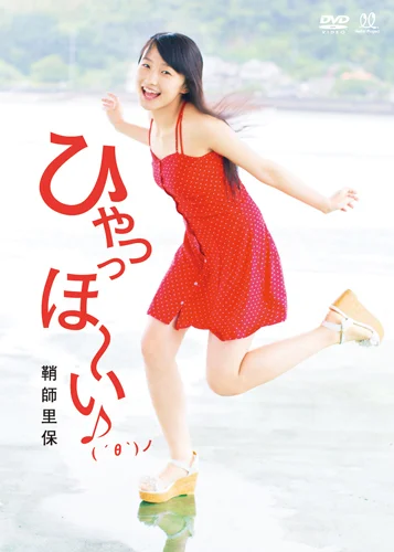 ひゃっっほ〜い♪( ?θ`)ノ - アップフロントワークス公式サイト