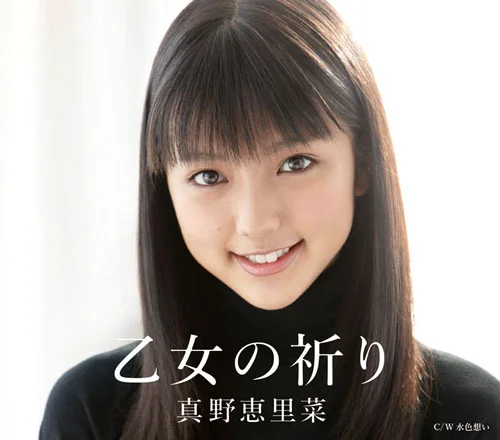 乙女の祈り - アップフロントワークス公式サイト