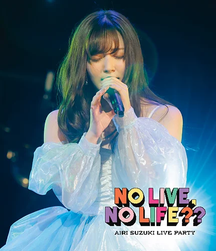 新品未開封】鈴木愛理 LIVE PARTY No Live,No Life??! 鈴木愛理 LIVE PARTY No Live, No Life?? - アップフロントワークス