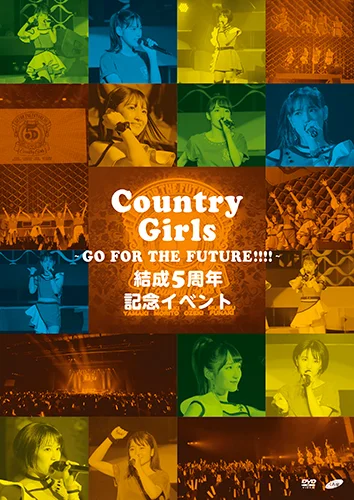 カントリー・ガールズ大全集① - アップフロントワークス公式サイト