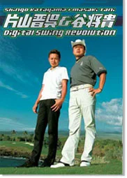 Digital Swing Revolution VOL.2～想像～ - アップフロントワークス