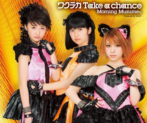 ワクテカ Take a chance - アップフロントワークス公式サイト