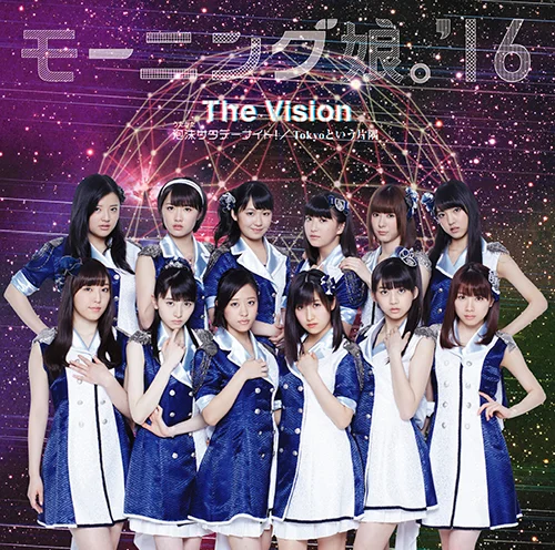 泡沫サタデーナイト！/The Vision/Tokyoという片隅 - アップフロント
