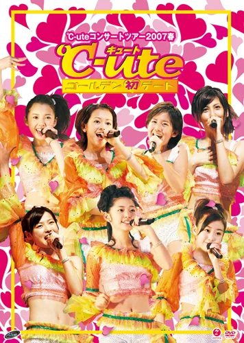 ℃－uteコンサートツアー2007春〜ゴールデン初デート〜 - アップ