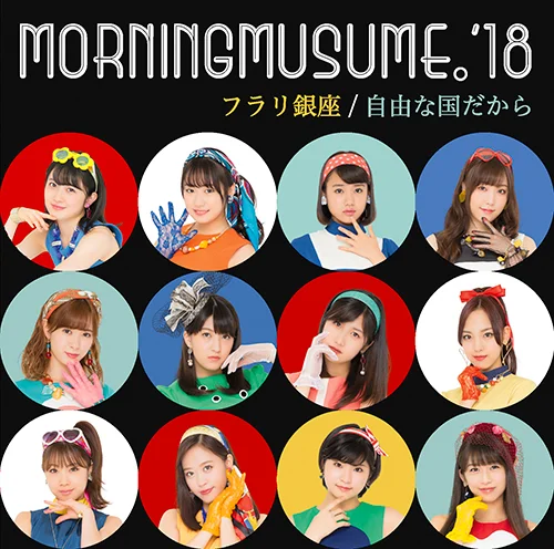 フラリ銀座/自由な国だから - アップフロントワークス公式サイト