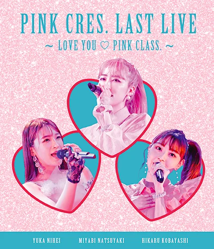 PINK CRES. LAST LIVE ～LOVE YOU ♡ PINK CLASS. ～ - アップフロント