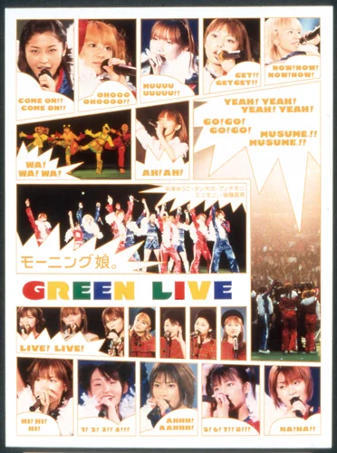 GREEN LIVE - アップフロントワークス公式サイト