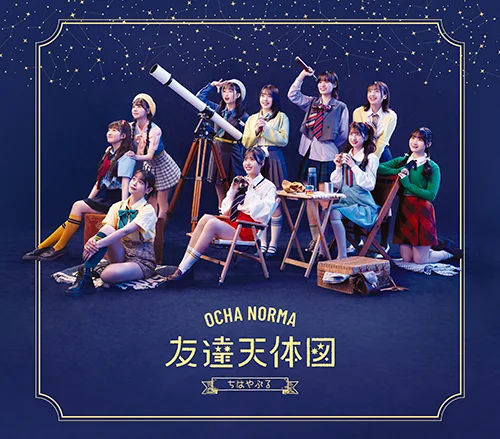 ちはやぶる/友達天体図 - アップフロントワークス公式サイト
