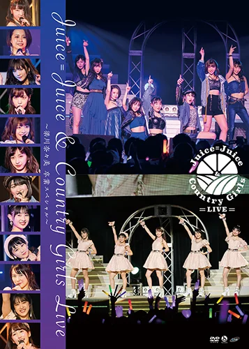 Juice=Juice&カントリー・ガールズ LIVE ~梁川奈々美 卒業スペシャル~