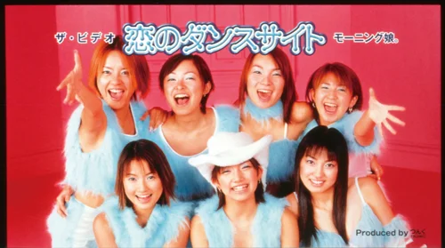 ザ・ビデオ恋のダンスサイト - アップフロントワークス公式サイト