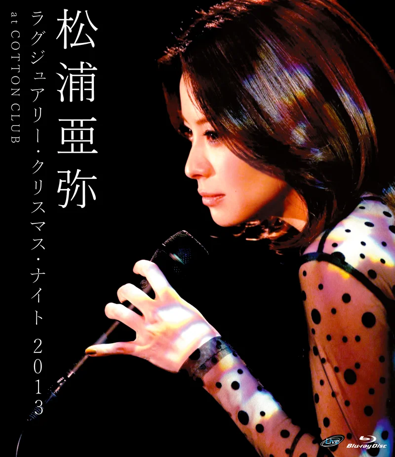 松浦亜弥コンサートツアー2008春 『AYA The Witch』 - アップフロント
