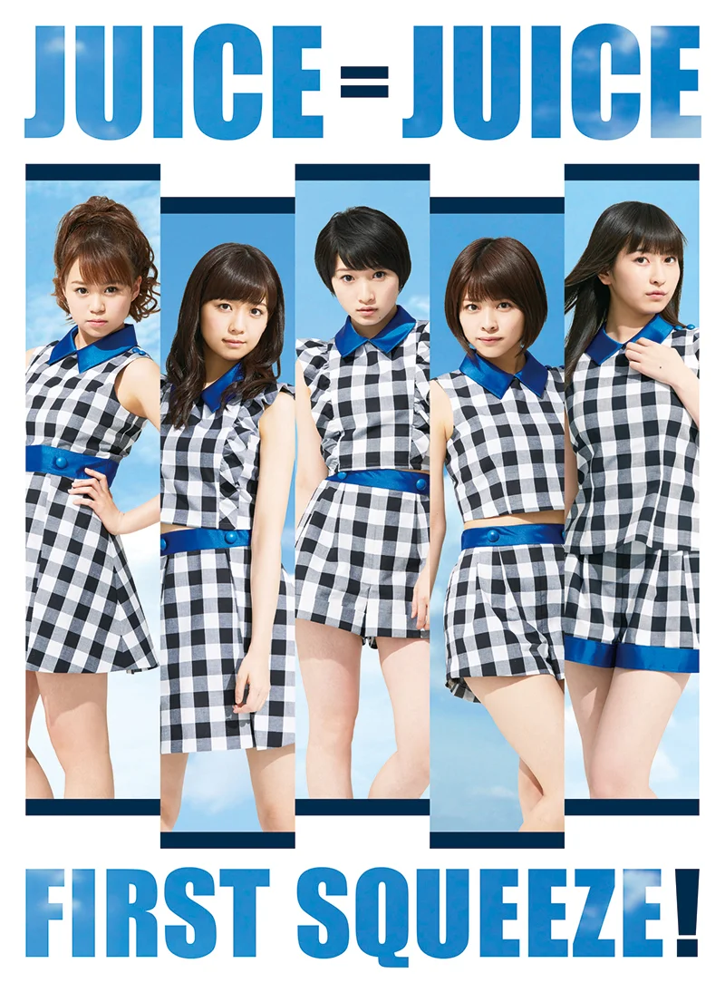 Juice=Juice 2ndアルバム「Juice=Juice#2 -¡Una más!-」全曲配信