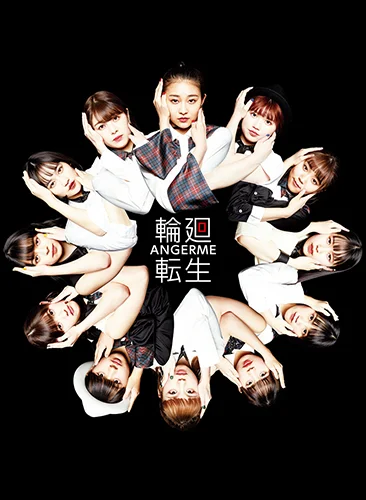 輪廻転生〜ANGERME Past, Present & Future〜 - アップフロント