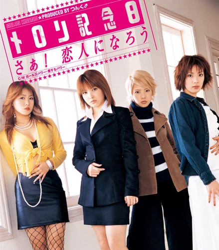 漣恋様❤️おまとめ専用ページです。1/26まで♡ さぁ！ 恋人になろう - アップフロントワークス公式サイト