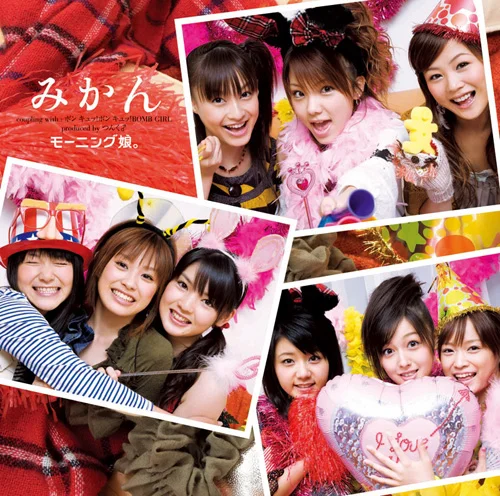 みかん - アップフロントワークス公式サイト