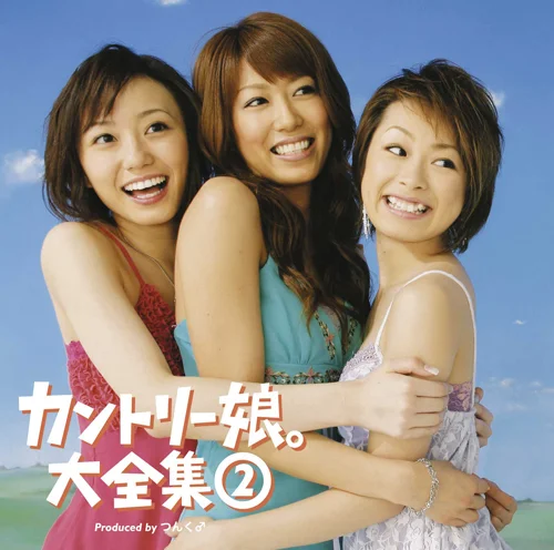 COOLS 大全集Vol.2 カントリー娘。大全集② - アップフロントワークス公式サイト