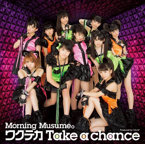 ワクテカ Take a chance - アップフロントワークス公式サイト