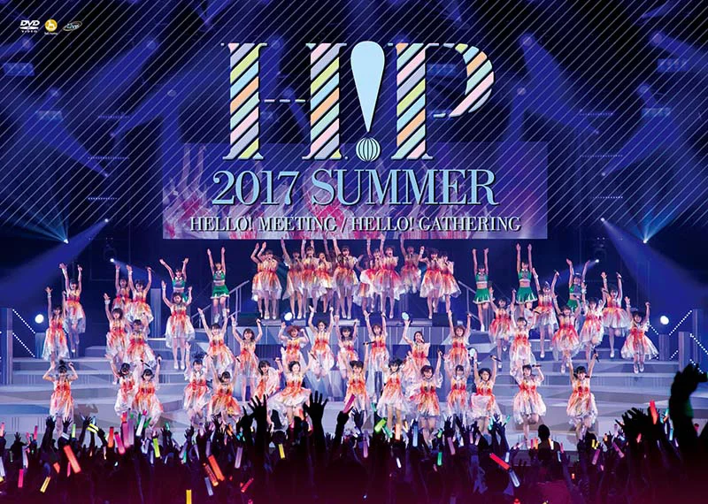 Hello! Project 2017 SUMMER 〜 HELLO! MEETING ・ HELLO! GATHERING 〜
