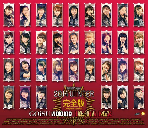 Hello! Project 2014 WINTER 〜GOiSU MODE･DE-HA MiX〜完全版