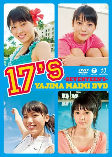 17's - アップフロントワークス公式サイト