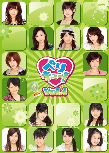Berryz工房&°C-ute BD・CD 4作セット ベリキュー！Vol.4 - アップフロントワークス公式サイト