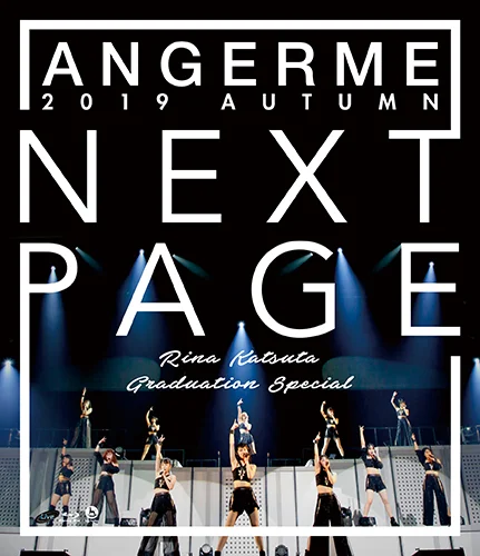 アンジュルム 2019秋「Next Page」～勝田里奈卒業スペシャル