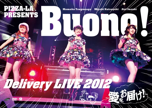 ソロDVD 鈴木愛理 Delivery LIVE 2012 ～愛をお届け！～ PIZZA-LA Presents Buono! Delivery LIVE 2012 〜愛をお届け