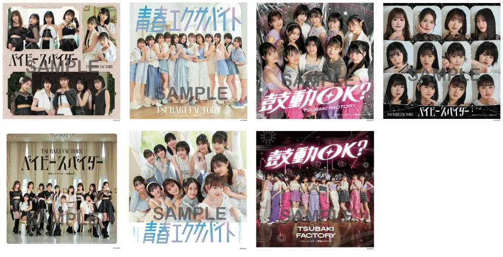 つばきファクトリー 12thシングル ショップキャンペーンのお知らせ