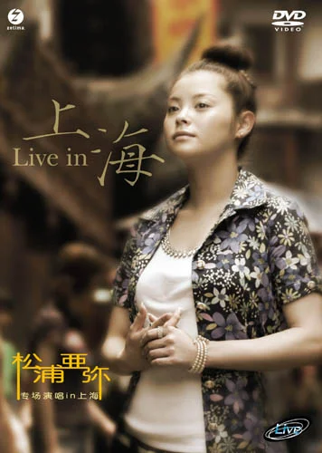 Live in 上海 - アップフロントワークス公式サイト