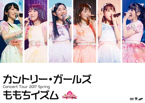 カントリー・ガールズ コンサートツアー2017春 〜ももちイズム〜