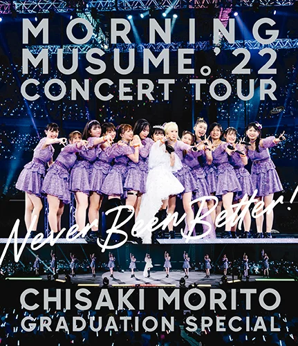 モーニング娘。'22 CONCERT TOUR ～Never Been Better!～ 森戸知沙希卒業スペシャル