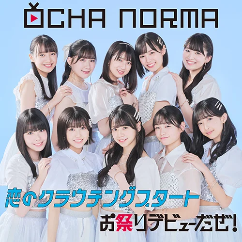 グラハム クラーク　おいでおいで 恋のクラウチングスタート/お祭りデビューだぜ！(Special Edition