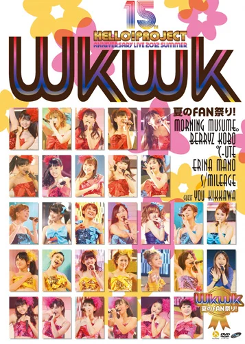 Hello! Project 誕生15周年記念ライブ 2012 夏～Wkwk夏のFAN祭り！～