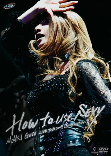 後藤真希 LIVE TOUR 2007 G-EmotionⅡ〜How to use SEXY〜 - アップ