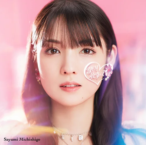 ハロハロ! 〜Memories〜モーニング娘。 亀井絵里・道重さゆみ・田中