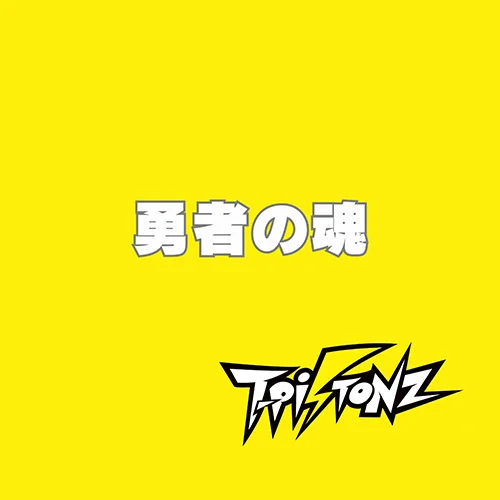17Song 2ndシーズン『観せます！ヒストリーヨ！』 - アップフロント