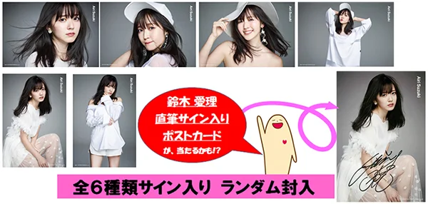 鈴木愛理 6/6発売 1stCDアルバム『Do me a favor』COTTON CLUB会場予約