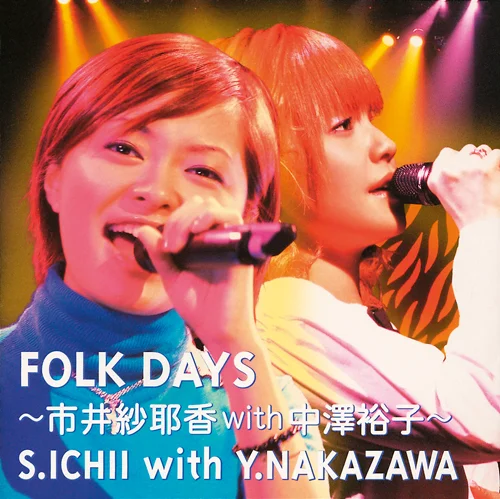 FOLK DAYS～市井紗耶香with中澤裕子～ - アップフロントワークス公式サイト