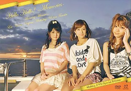 ハロハロ! 〜Memories〜モーニング娘。 亀井絵里・道重さゆみ・田中