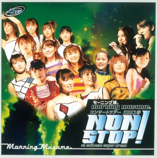 モーニング娘。コンサートツアー2003春NON STOP！ - アップフロント