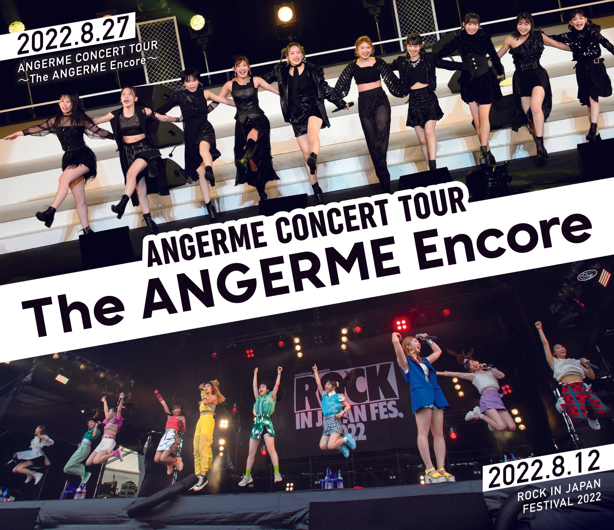 アンジュルム CONCERT TOUR 〜The ANGERME Encore〜