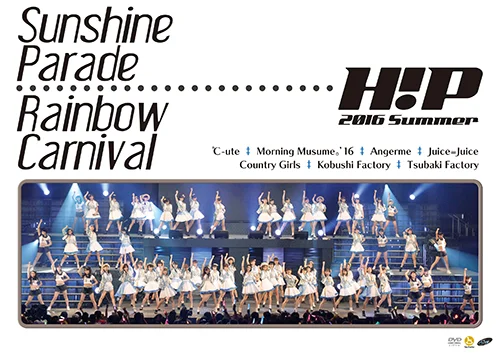 Hello! Project 2016 SUMMER 〜 Sunshine Parade 〜・〜 Rainbow Carnival 〜