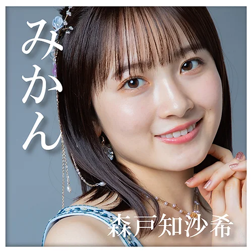 みかん - アップフロントワークス公式サイト