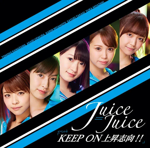 Juice=Juice イベントV「Dream Road～心が躍り出してる～」・イベントV