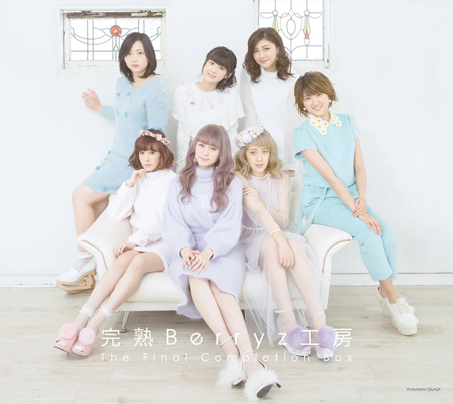 完熟Berryz工房 The Final Completion Box - アップフロントワークス