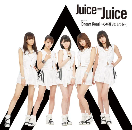 Juice=Juice イベントV「Dream Road～心が躍り出してる～」・イベントV