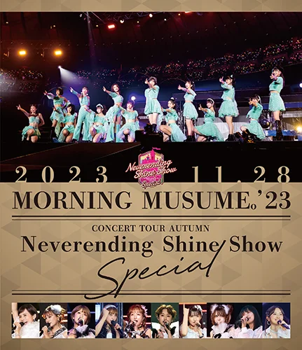 モーニング娘。'23 コンサートツアー秋「Neverending Shine Show