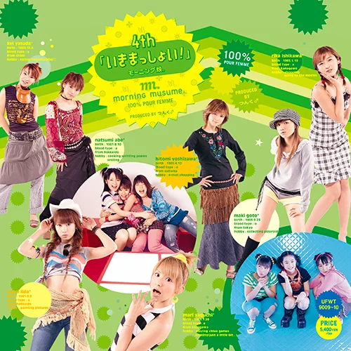 モーニング娘。ALL SINGLES COMPLETE 〜10th ANNIVERSARY〜 - アップ