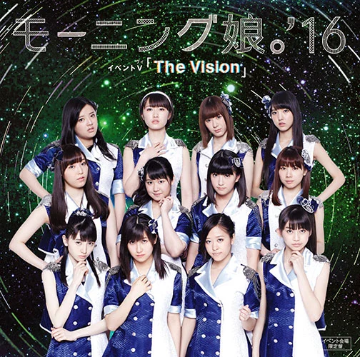 モーニング娘。'16 イベントV「泡沫サタデーナイト！」・イベントV