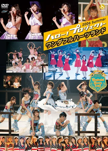Hello! Project 2006 Summer～ワンダフルハーツランド～